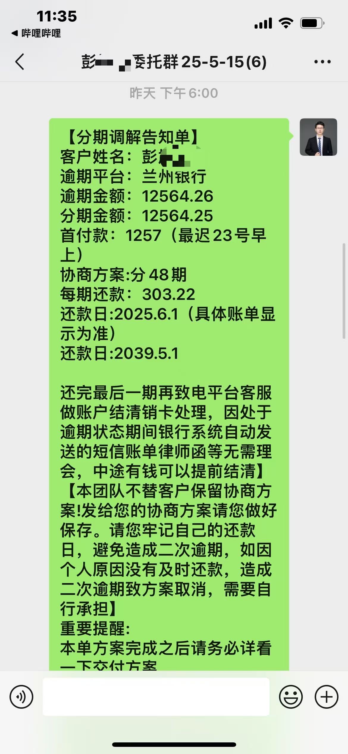 兰州银行信用卡48期分期成功